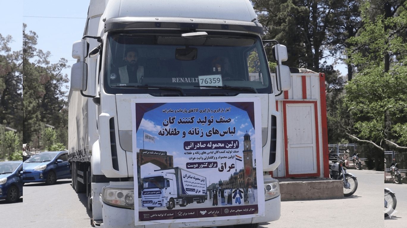 The first shipment of clothing from Herat was exported to Iraq.