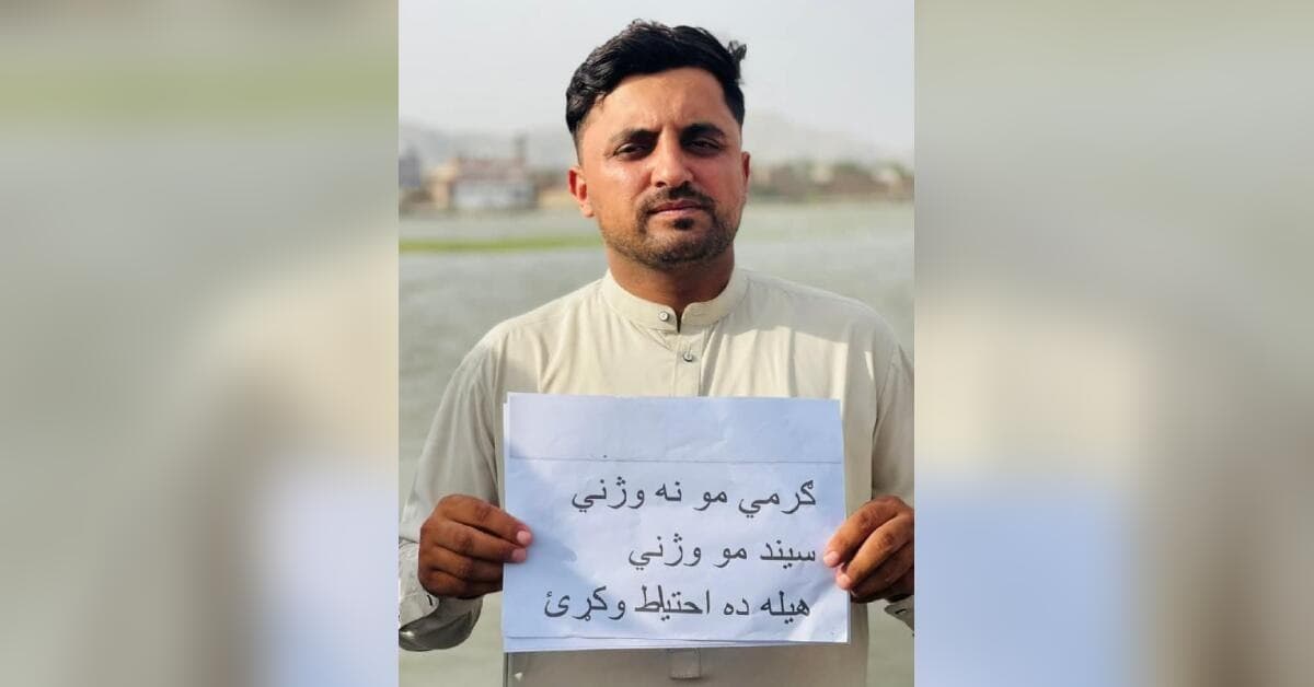 كار زار آگهى دهى جوانان ننگرهاى براى جلوگيرى از غرق شدن در رودخانه ها.