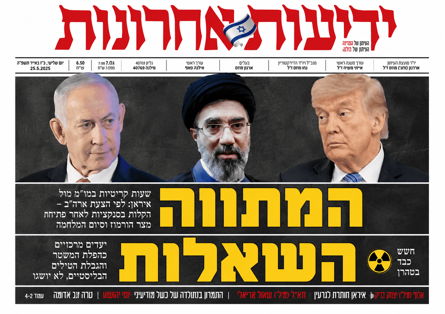 Israeli media consider Iran the winner of a potential agreement with the United States.