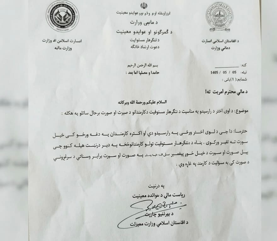 Taliban to employees: Do not trim your beards, otherwise you will face severe consequences.