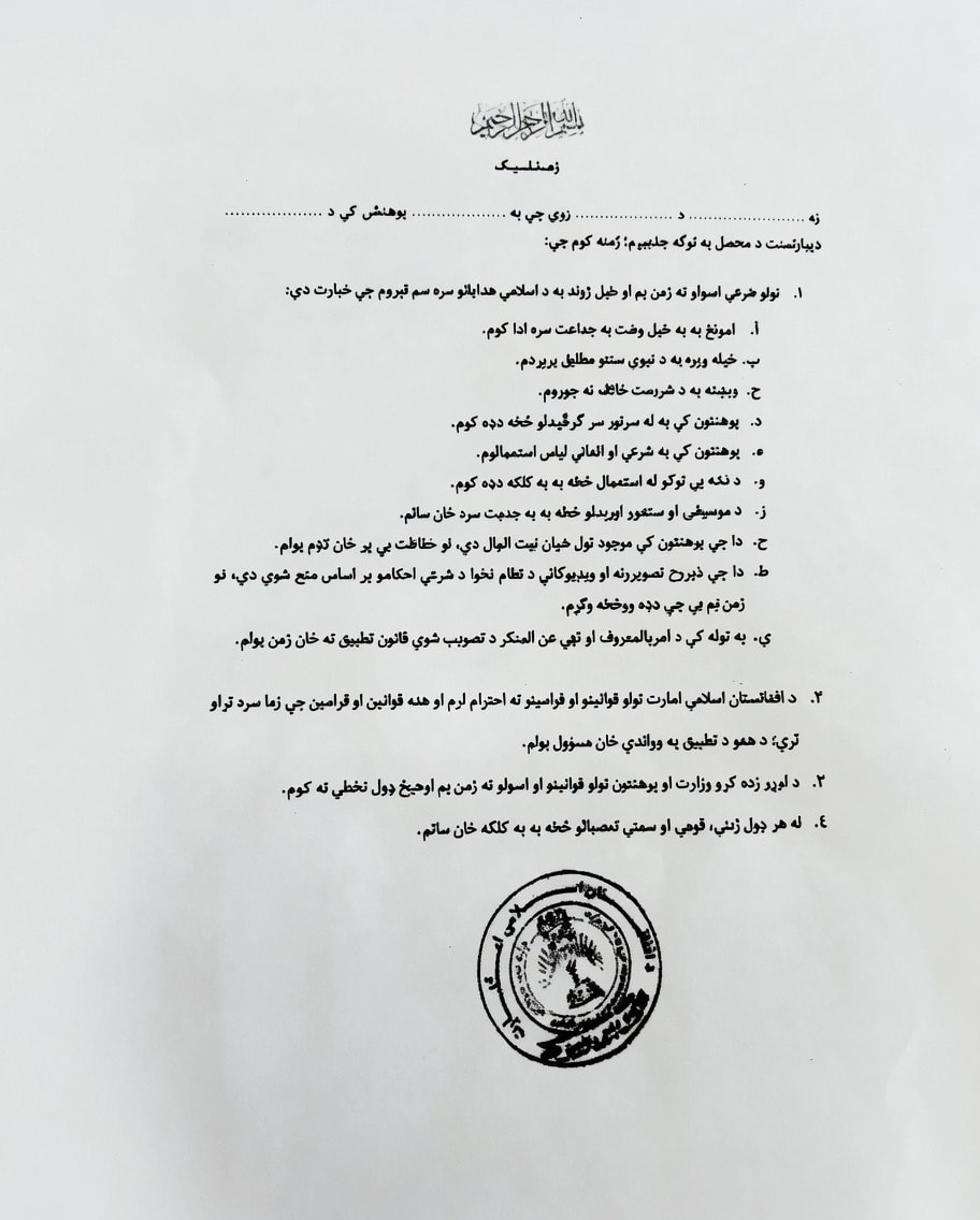 The Taliban have required university students to pledge to keep their beards.