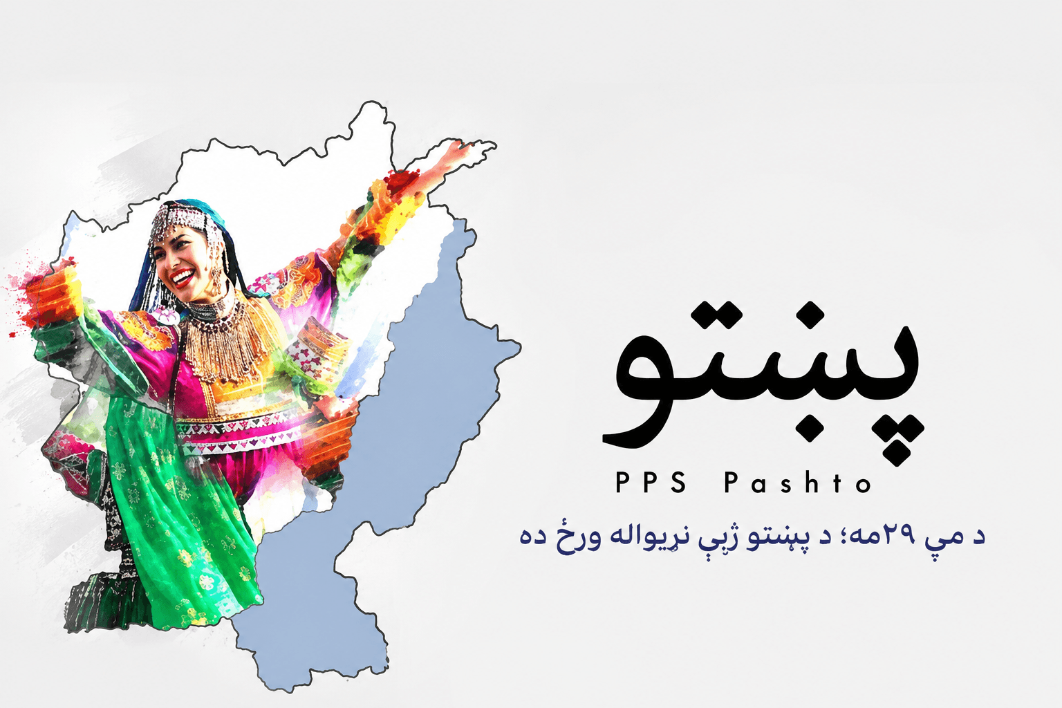 May 29 is international Pashto language day.