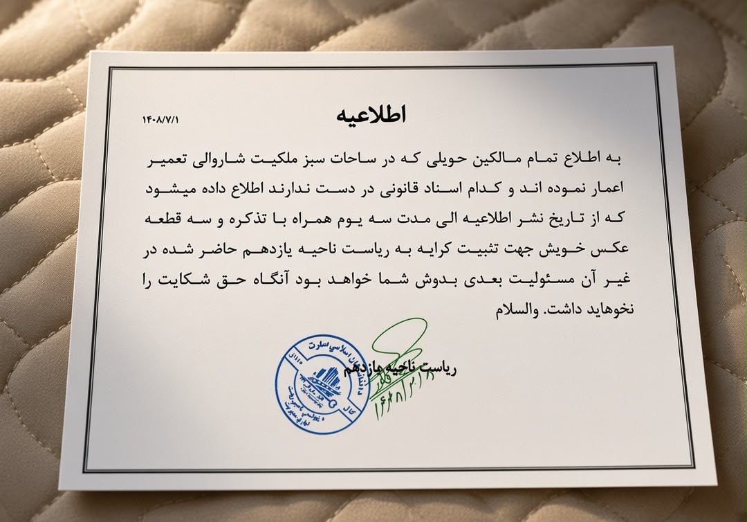 Reports of monthly rent being imposed on houses without official Sharia deeds in Kabul.