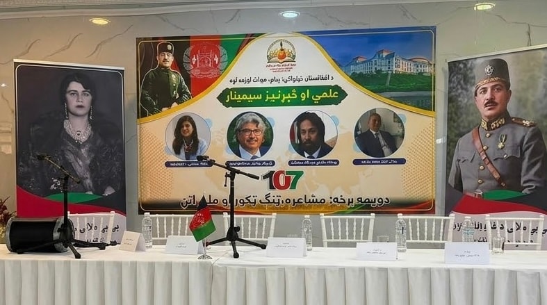 هالنډ مېشتو افغانانو د افغانستان د خپلواكۍ ٠٧امه كليزه ونمانځله.