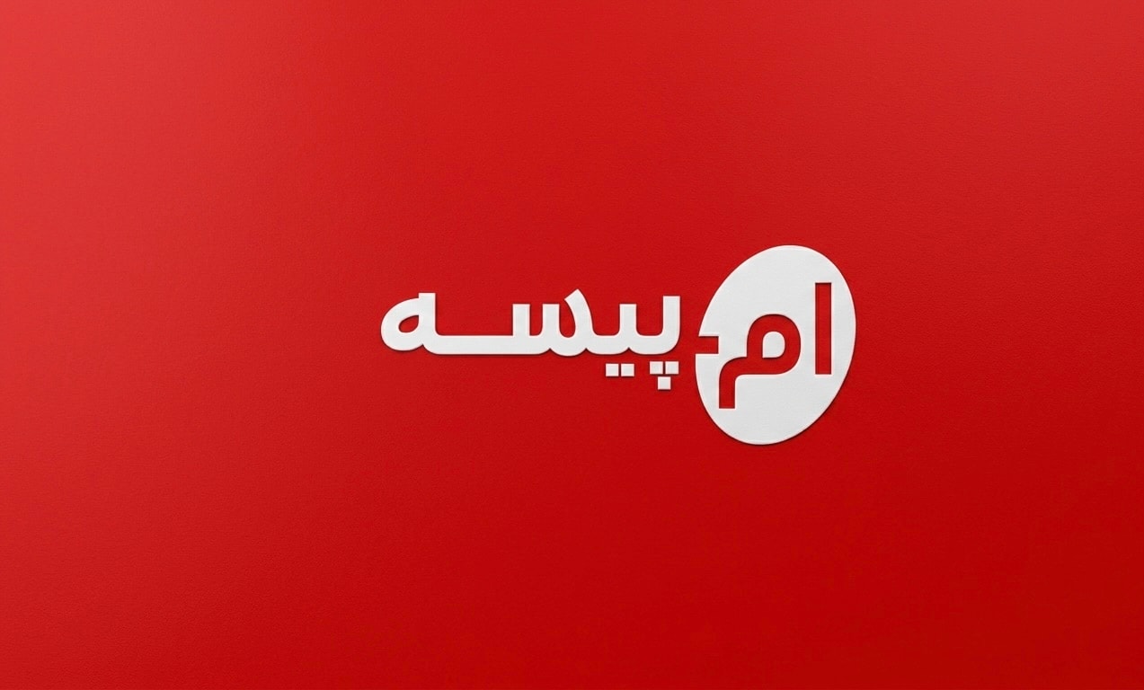 شرکت برشنا: تمامی معاملات مالی «امپیسه» غیر رسمی است.